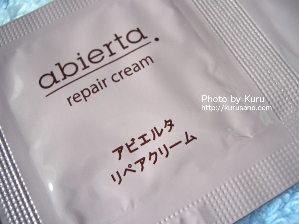 アビエルタ『リペアクリーム』 は肌を「目覚め」「導き」「守る」♪