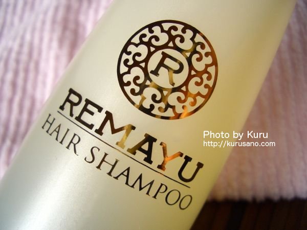 リバテープ製薬『リマーユ ヘアシャンプー』でさっぱり洗う♪