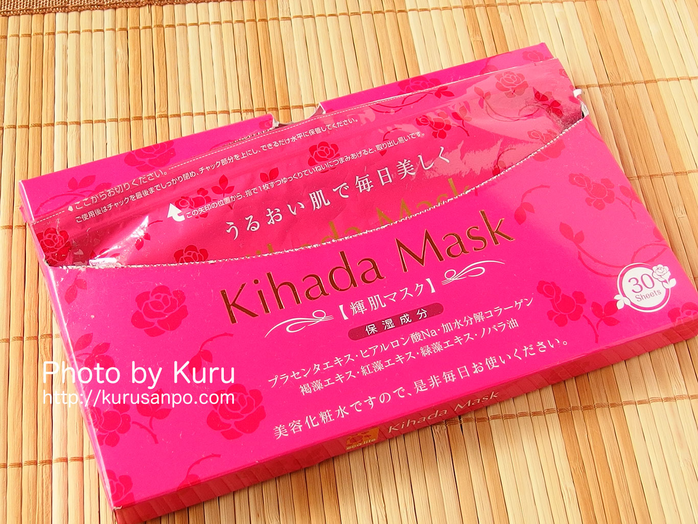 エコライフの『Kihada Mask(輝肌マスク)』、お風呂で重宝してます♪