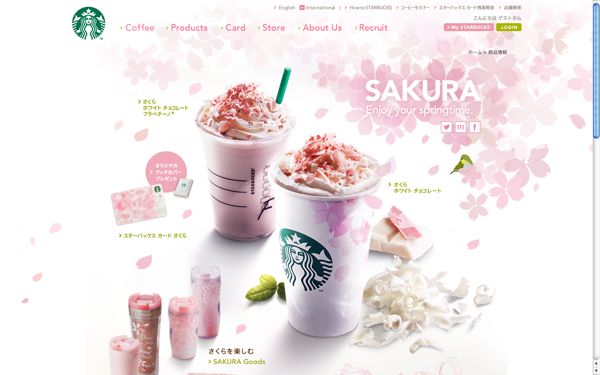 Starbucks Coffee(スターバックスコーヒー)『SAKURA 2013』