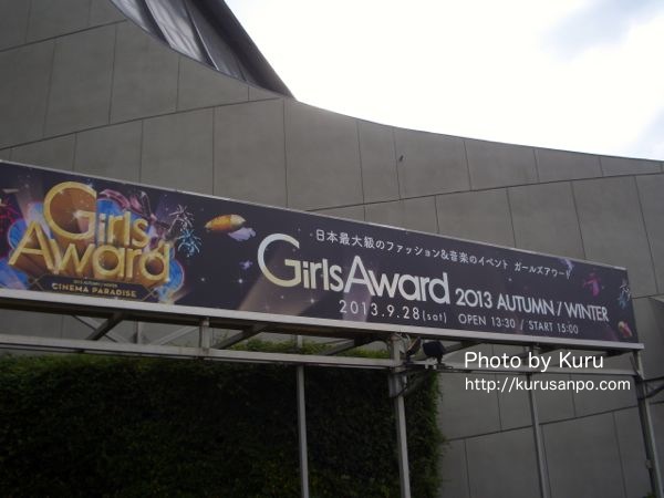 『GirlsAward 2013 AUTUMN/WINTER(ガールズ アワード 2013)』