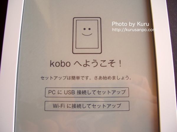 楽天『kobo glo(コボグロー)』