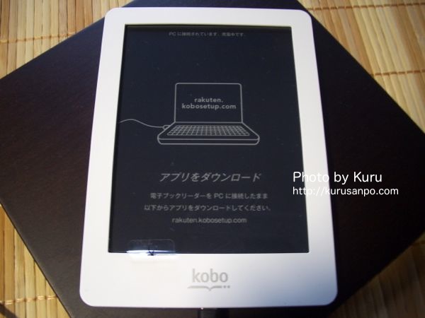楽天『kobo glo(コボグロー)』