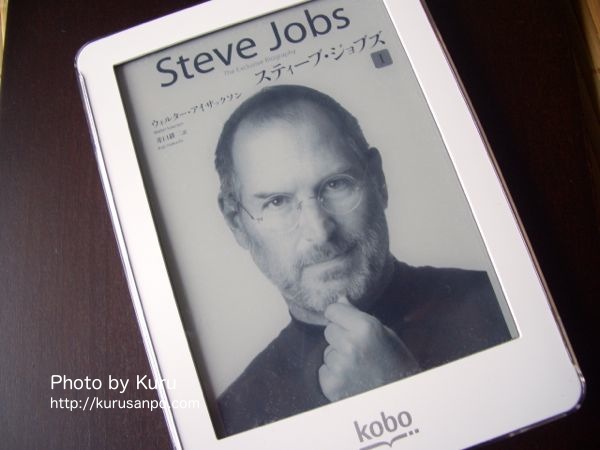 楽天『kobo glo(コボグロー)』