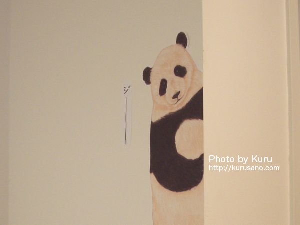 FELISSIMO(フェリシモ)『kraso(クラソ)「物陰からひょっこり顔を出す 動物たちのウォールシールの会」』