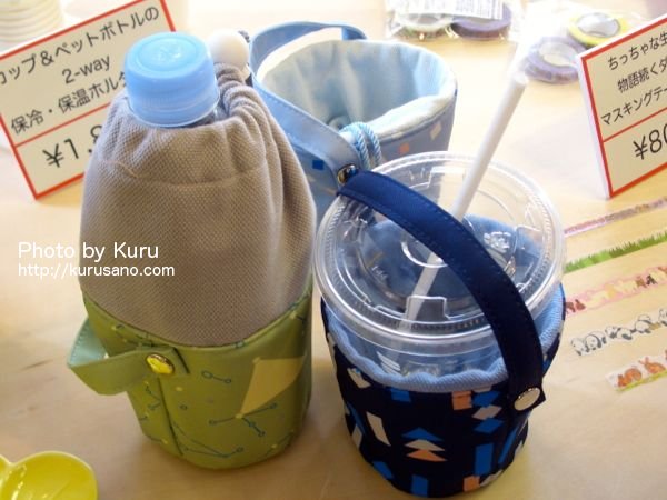 FELISSIMO(フェリシモ)『kraso(クラソ)「もう悩まない！ 汗かきカップ＆ペットボトルの 2-way保冷・保温ホルダーの会」』