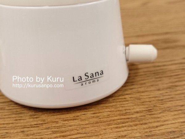 La Sana(ラサーナ)『アロマディフューザー』