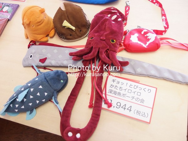 FELISSIMO(フェリシモ)『ギョッ！とびっくり かたちイロイロ深海魚ポーチ〈基本編〉の会(6回限定コレクション)』