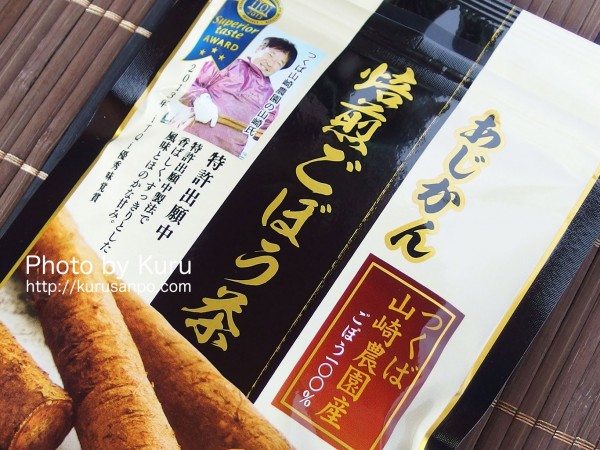 (株)あじかん『つくば山崎農園産 あじかん焙煎ごぼう茶』