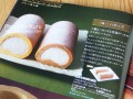 三越のお歳暮2014『〈ハロッズ×モンシェール〉ミルクティークリームロールケーキ２本セット』