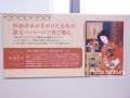 三越のお歳暮2014『杉浦 非水(すぎうら ひすい)画 限定パッケージ』