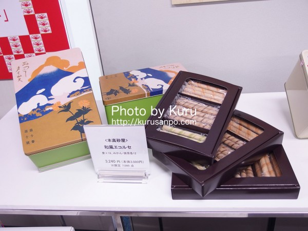 三越のお歳暮2014『杉浦 非水(すぎうら ひすい)画 限定パッケージ』