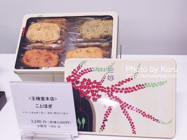三越のお歳暮2014『杉浦 非水(すぎうら ひすい)画 限定パッケージ』