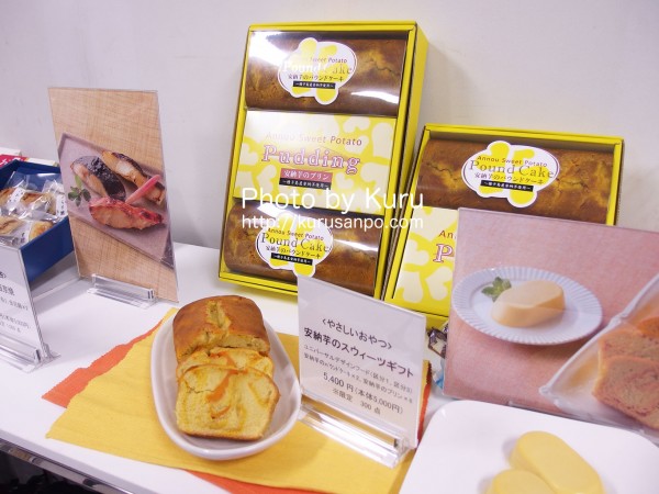 三越のお歳暮2014『〈やさしいおやつ〉安納芋のスウィーツギフト』