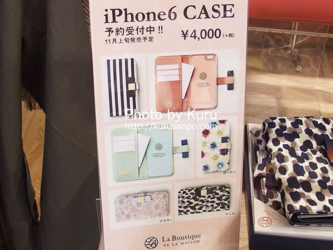 La Boutique DE LA MAISON(ラ ブティック ドゥ ラ メゾン)『iPhoneケース』『イヤホンジャック』『ストラップ』