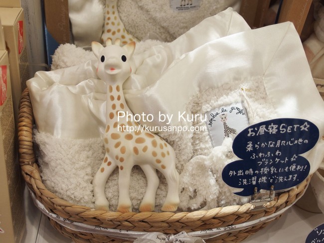 La Boutique DE LA MAISON(ラ ブティック ドゥ ラ メゾン)・キリンのソフィー(Sophie la girafe)