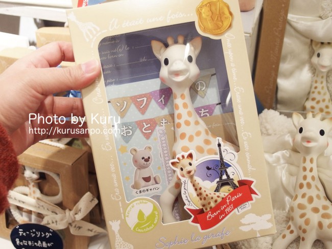 La Boutique DE LA MAISON(ラ ブティック ドゥ ラ メゾン)・キリンのソフィー(Sophie la girafe)
