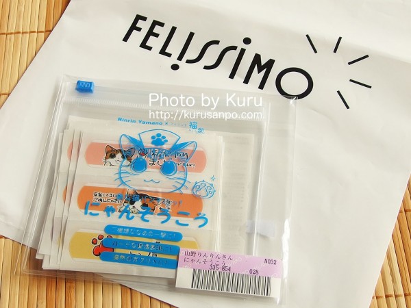FELISSIMO(フェリシモ)・Kraso(クラソ)・猫部『漫画家 山野りんりんさんとつくった 急な猫パンチにぺたり！にゃんそうこう』