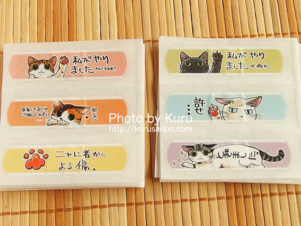 FELISSIMO(フェリシモ)・Kraso(クラソ)・猫部『漫画家 山野りんりんさんとつくった 急な猫パンチにぺたり！にゃんそうこう』