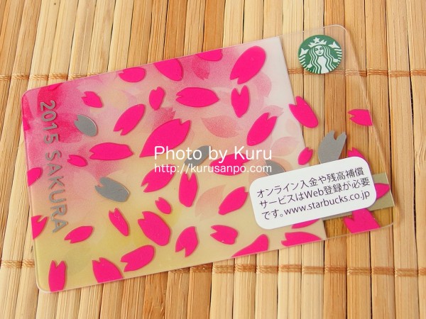 STARBUCKS COFFEE(スターバックスコーヒー)『SAKURA(サクラ)2015・STARBUCKS CARD(スターバックスカード)』