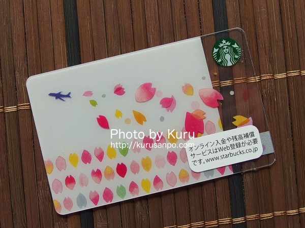 独特な スターバックス カード 2015 ビーチ en-dining.co.jp