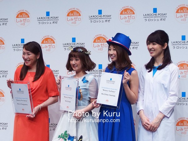 LA ROCHE-POSAY(ラ ロッシュ ポゼ)『しみゼロの日(4月30日)記念 Suhada Beauty Award2015』