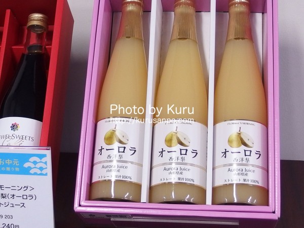 三越(みつこし)『〈フロリダスモーニング〉山形県産西洋梨(オーロラストレートジュース』