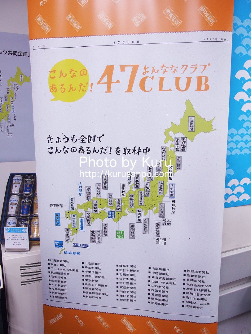 三越・伊勢丹(みつこし・いせたん)公式オンラインショップ『〈サントリー〉ザ・プレミアム・モルツ＆全国厳選　こだわりおつまみ食べくらべセット』