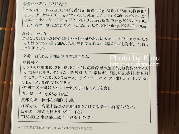 (株)チラコロイド『Thylacol(チラコル)』