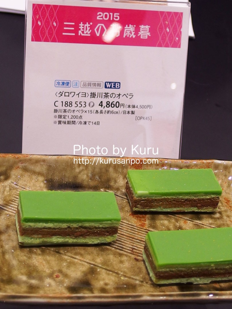 三越・伊勢丹(みつこし・いせたん)・DALLOYAU(ダロワイヨ)『OPERA(オペラ)』