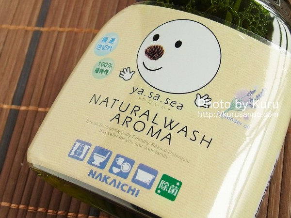 中一(なかいち)メディカル[(株)中一メディカル]・ya.sa.sea(やさしぃ)『NATURAL WASH AROMA(ナチュラルウォッシュアロマ)』