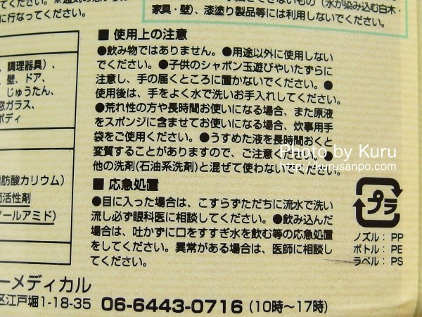 中一(なかいち)メディカル[(株)中一メディカル]・ya.sa.sea(やさしぃ)『NATURAL WASH AROMA(ナチュラルウォッシュアロマ)』