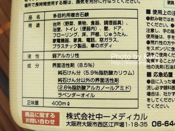 中一(なかいち)メディカル[(株)中一メディカル]・ya.sa.sea(やさしぃ)『NATURAL WASH AROMA(ナチュラルウォッシュアロマ)』
