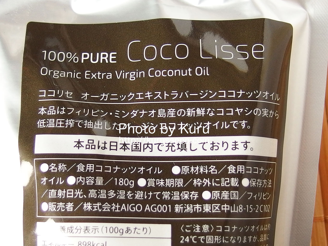 Coco Lisse(ココリセ)『オーガニック エクストラバージンココナッツオイル スパウトタイプ』『オーガニック ココナッツネクター』