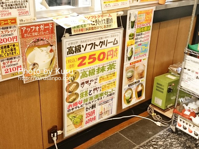 茶の池田や[東京・新宿]『高級抹茶ソフトクリーム』