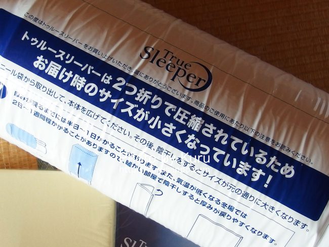 Shop Japan(ショップジャパン)[(株)オークローンマーケティング]『True Sleeper Premium(トゥルースリーパー プレミアム)』