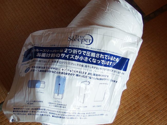 Shop Japan(ショップジャパン)[(株)オークローンマーケティング]『True Sleeper Premium(トゥルースリーパー プレミアム)』