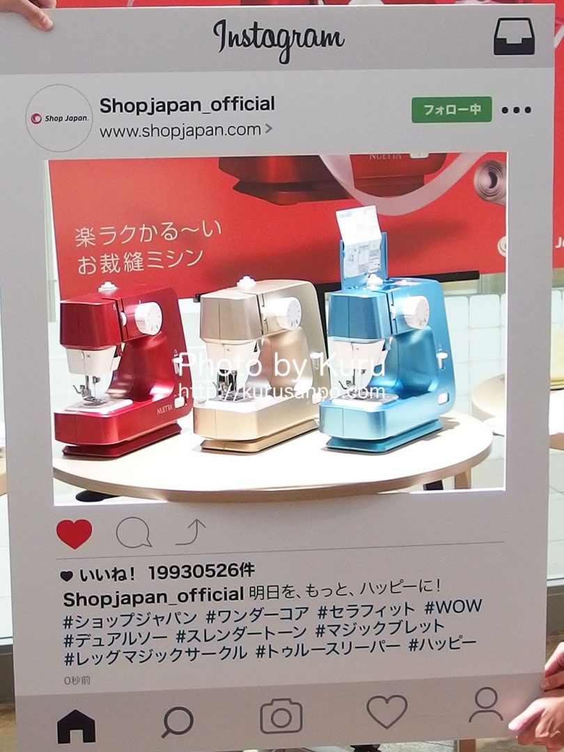 Shop Japan(ショップジャパン)[(株)オークローンマーケティング]『ヌエッタ』