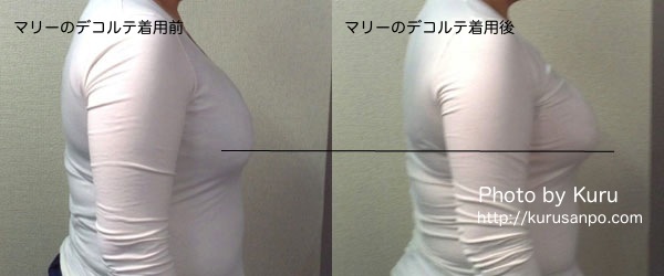 Natural Cosme TOWA(ナチュラルコスメ トーワ)『マリーのデコルテ』
